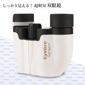 2個セット 双眼鏡 コンサート 倍率 ドーム ...の詳細画像1