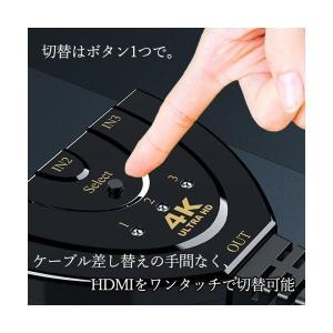 2個セット 1年保証付 HDMI 切替器 セレ...の詳細画像2