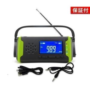 2個セット ◆1年保証付◆ 多機能防災ラジオ グリーン 多機能 防災 LEDライト スマホ充電 ソーラー充電 ポータブル 手回し ((S