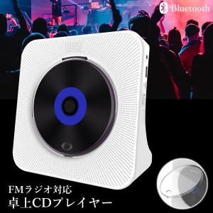 CDプレーヤー bluetooth ホワイト ...の詳細画像1