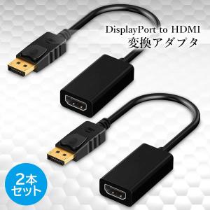 ディスプレイポート hdmi 変換ケーブル 2...の詳細画像1