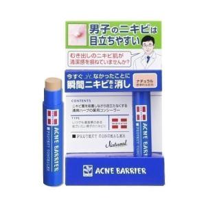 2個セット 石澤研究所 メンズアクネバリア 薬用コンシーラー