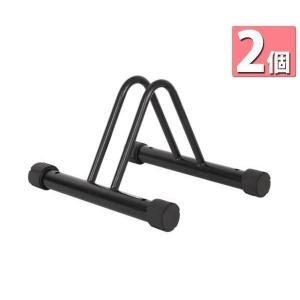 2個セット 自転車スタンド 自転車ラック 1台 倒れない 玄関  自転車 スタンド 屋内 屋外 室内 おしゃれ ディスプレイスタンド ((S