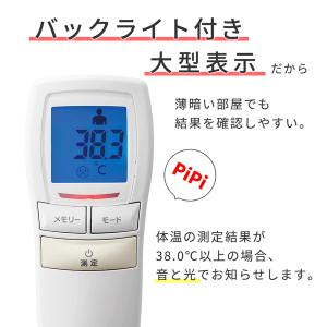 タニタ BT-543 BL ブルー 非接触体温...の詳細画像2