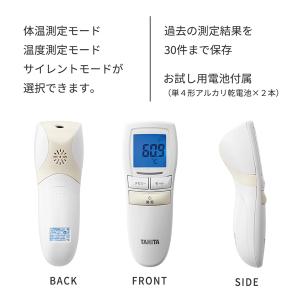 タニタ BT-543 BL ブルー 非接触体温...の詳細画像4