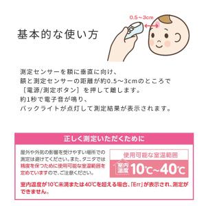タニタ BT-543 BL ブルー 非接触体温...の詳細画像5