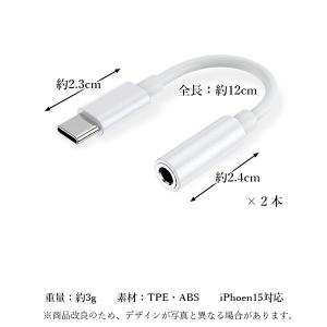 2個セット typeC イヤホン 変換アダプタ...の詳細画像4