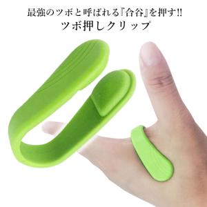 2個セット ツボ押しグッズ 手のひら 指圧 指...の詳細画像1