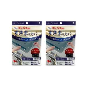 2個セット 東洋アルミ ビルトインコンロ用 フレームカバー フリーサイズ Toyo Aluminium｜LARGO Yahoo!店