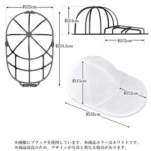 キャップウォッシャー 洗濯ネット付き ホワイト...の詳細画像4