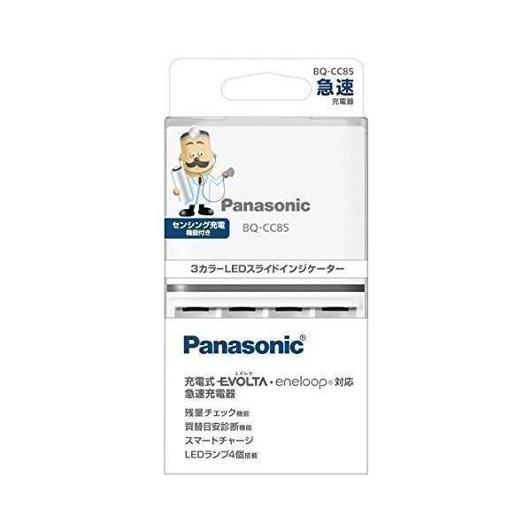 3個セット パナソニック BQ-CC85 EVOLTA 急速充電器 単3形 単4形 Panasoni...