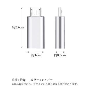 micro usb type-c 変換アダプタ...の詳細画像5