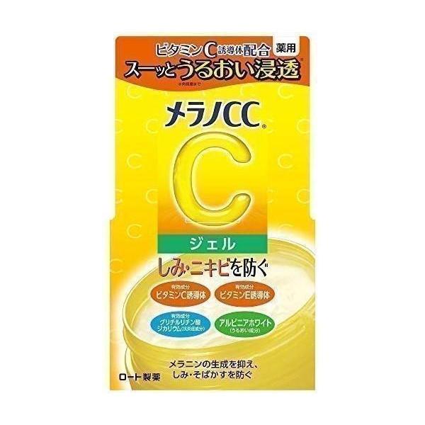 2個セット ロート製薬 メラノCC 薬用 しみ対策美白ジェルクリーム 100g