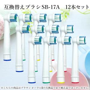 互換品 12本セット ブラウン オーラルB 替...の詳細画像1