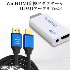 Wii HDMI 変換アダプター 1.5mHD...の詳細画像1