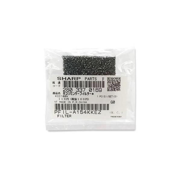 3個セット シャープ 2803370169 加湿空気清浄機用 ホコリセンサーフィルター  SHARP