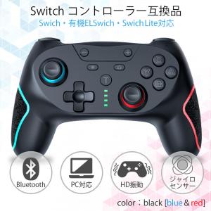 互換品 Switch スイッチ コントローラー...の詳細画像1