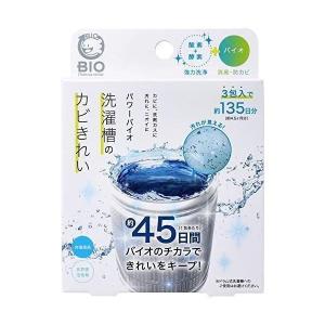 コジット パワーバイオ洗濯槽のカビきれい 50g×3包(約135日分)