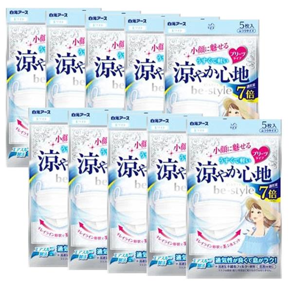 10個セット 白元アース ビースタイル プリーツタイプ 涼やか心地 ホワイト 5枚入