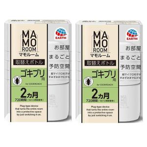 2個セット アース製薬 マモルーム ゴキブリ用 ...の商品画像