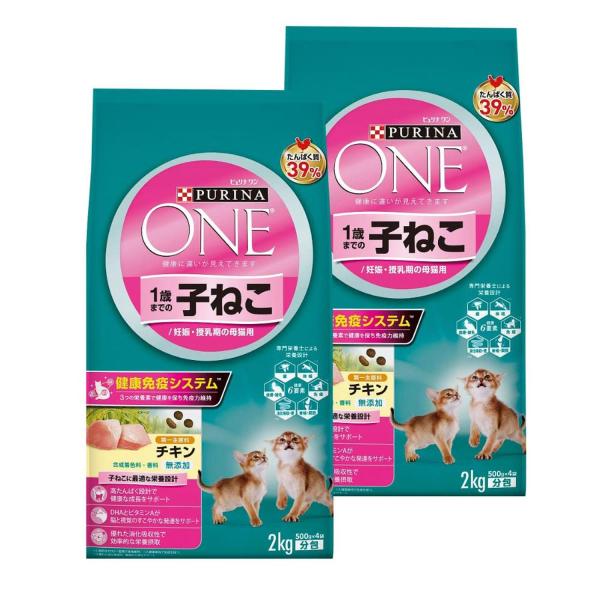 2個セット ピュリナワン キャット 1歳までの子ねこ用 妊娠・授乳期の母猫用 チキン 2kg(500...