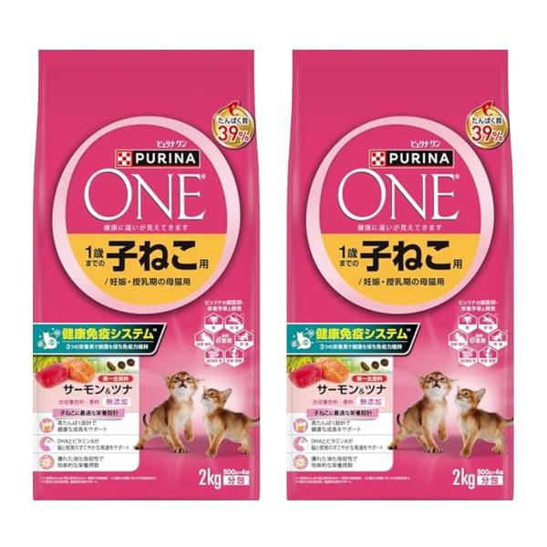 2個セット ピュリナワン キャット ドライ 妊娠・授乳期の母猫用 1歳までの子ねこ用 サーモン＆ツナ...