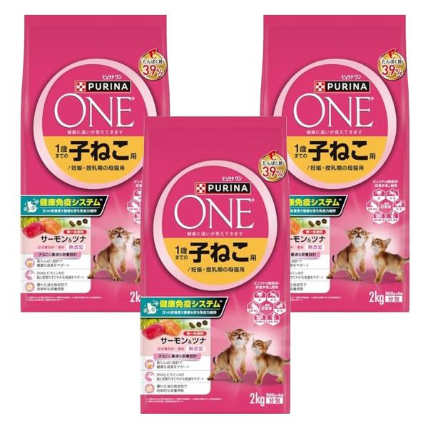 3個セット ピュリナワン キャット ドライ 妊娠・授乳期の母猫用 1歳までの子ねこ用 サーモン＆ツナ...