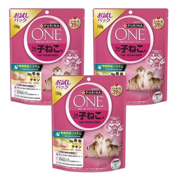 3個セット ピュリナワン キャット ドライ 1歳までの子ねこ用  妊娠・授乳期の母猫用 チキン 15...