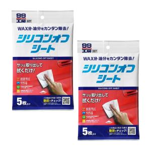 2個セット SOFT99 09227 脱脂剤 シリコンオフシート 5枚入｜LARGO Yahoo!店