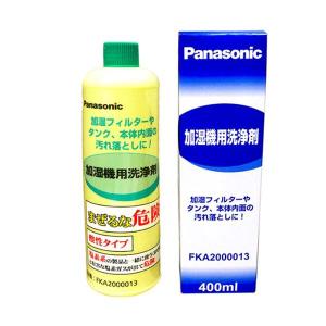 Panasonic FKA2000013 (FE-Z40HVの後継品) 加湿機(加湿器)用洗剤 パナ...