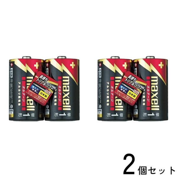 2個セット マクセル LR20(T) 2PY 単1形 アルカリ乾電池 ボルテージ 2本パック max...