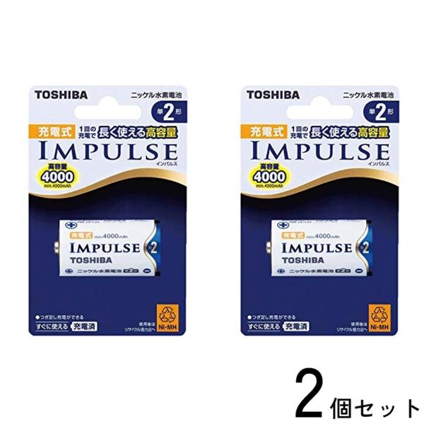 2個セット 東芝 TNH-2A 単2形 充電池 1本 ニッケル水素電池 充電式IMPULSE