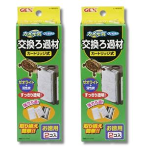 2個セット ジェックス カメ元気フィルター 交換ろ過材 2コ入 GEX