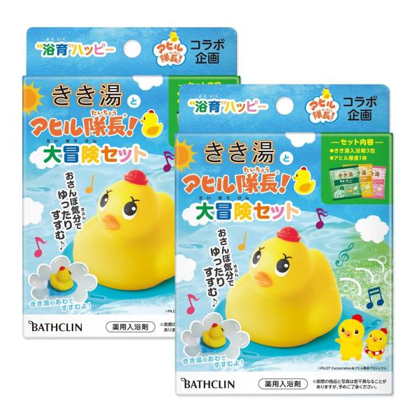 2個セット バスクリン きき湯とアヒル隊長 大冒険セット 30g×3包 炭酸入浴剤