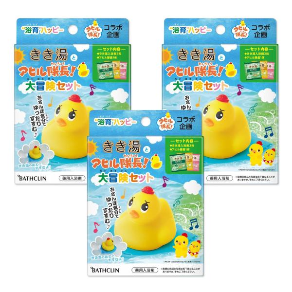 3個セット バスクリン きき湯とアヒル隊長 大冒険セット 30g×3包 炭酸入浴剤