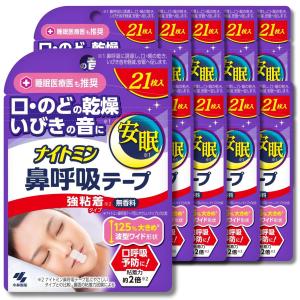 10個セット 小林製薬 ナイトミン 鼻呼吸テープ 強粘着タイプ 21枚入