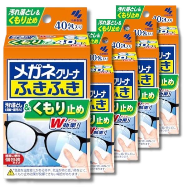 5個セット 小林製薬 メガネクリーナ ふきふき くもり止め 40包 メガネ拭き