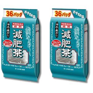 2個セット 山本漢方製薬 お徳用減肥茶36包 8g×36包
