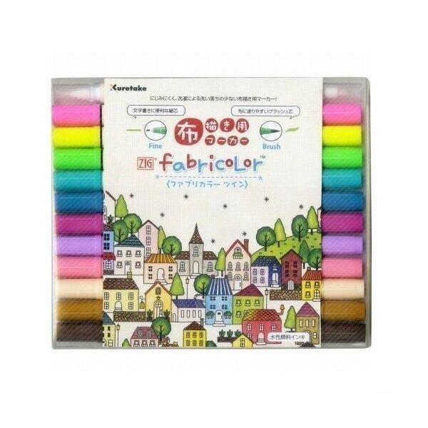 呉竹 ZIG FABRICOLOR ツイン 12色セットB TC-4000A/12VB 布　書き 布...