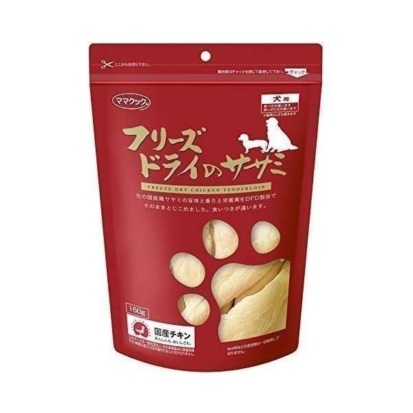 ママクック フリーズドライのササミ 犬用 150g  x2個セット