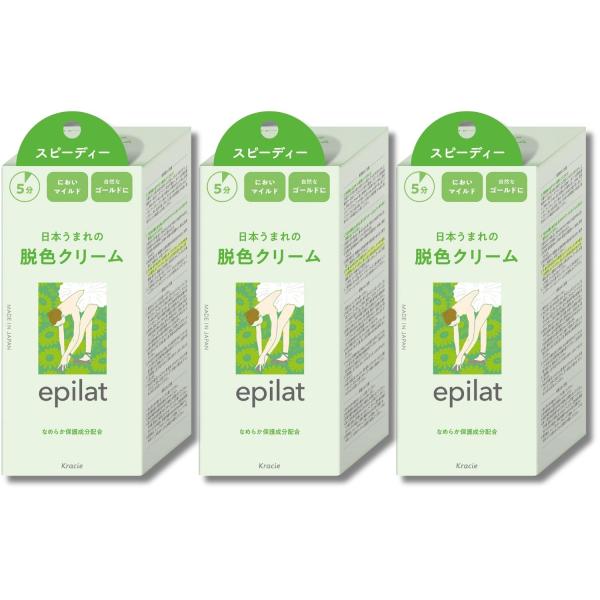 3個セット クラシエ エピラット 脱色クリーム スピーディー 40g+80g ムダ毛処理