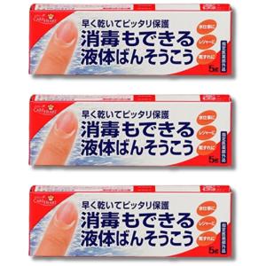 3個セット 玉川衛材 ケアハート消毒もできる液体ばんそうこう 5g｜LARGO Yahoo!店