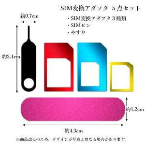 2個セット SIM 変換 アダプタ 高品質 N...の詳細画像4