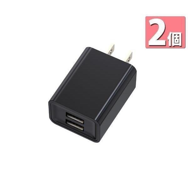 2個セット ACアダプター iPhone 充電 コンセント USB タップ 変換 2口 電源アダプタ...