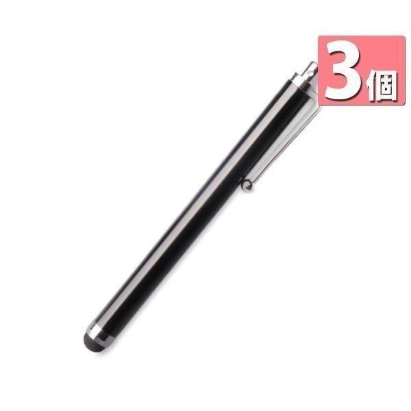 3個セット タッチペン スマホ タブレット iPad iPhone Android コンパクト おし...
