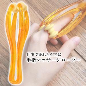 3個セット 手指 マッサージローラー ハンドマ...の詳細画像1
