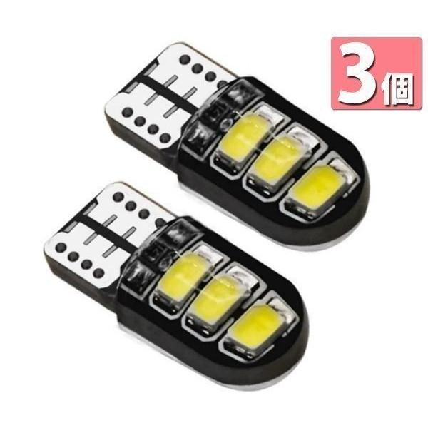 3個セット LEDバルブ T10 3chip ホワイト PVC製 樹脂バルブ 2個セット ルームラン...