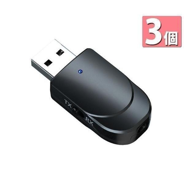 3個セット トランスミッター レシーバー bluetooth 5.0 送信機 受信機 一台二役 トラ...