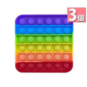 3個セット プッシュポップ バブル 知育玩具 ストレス発散 虹色 プチプチ ゲーム スクイーズ インスタグラム インスタ映え ((S｜largo1991