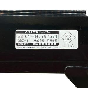 イワタニ 純正品 タフまる ブラック CB-O...の詳細画像2